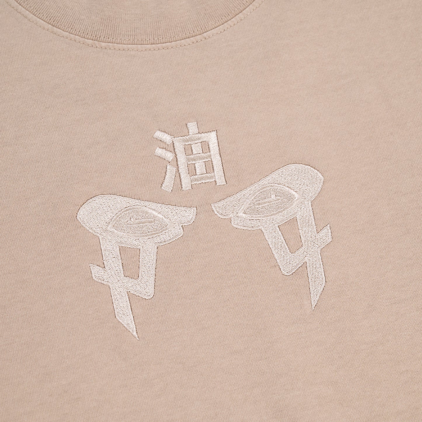 Pervy Sage Faded Sand Tee (M & L)